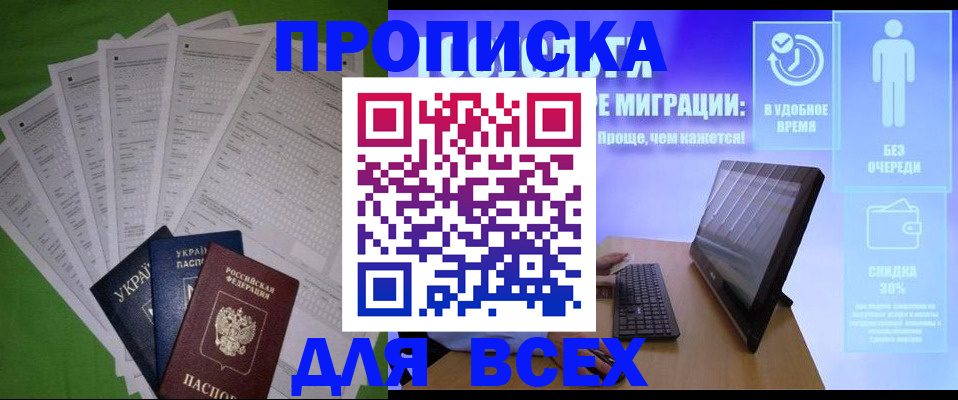 прописка поиск в Хвалынске