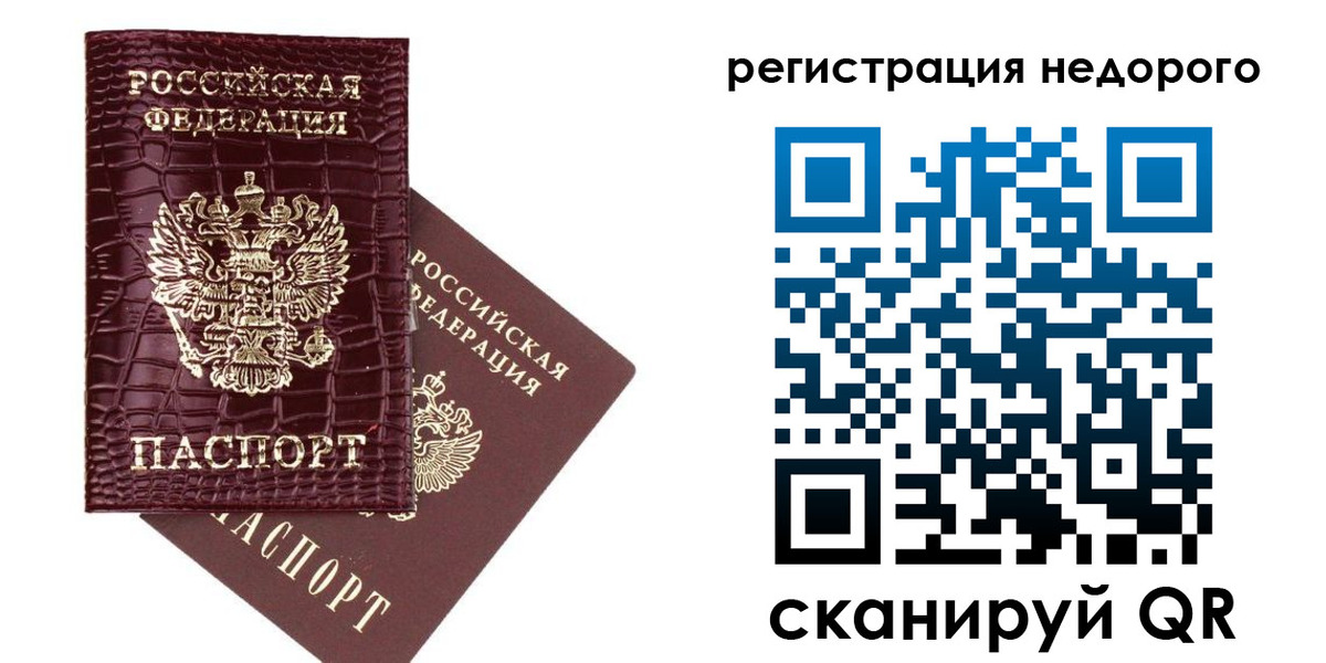 прописка 2025 в Хвалынске