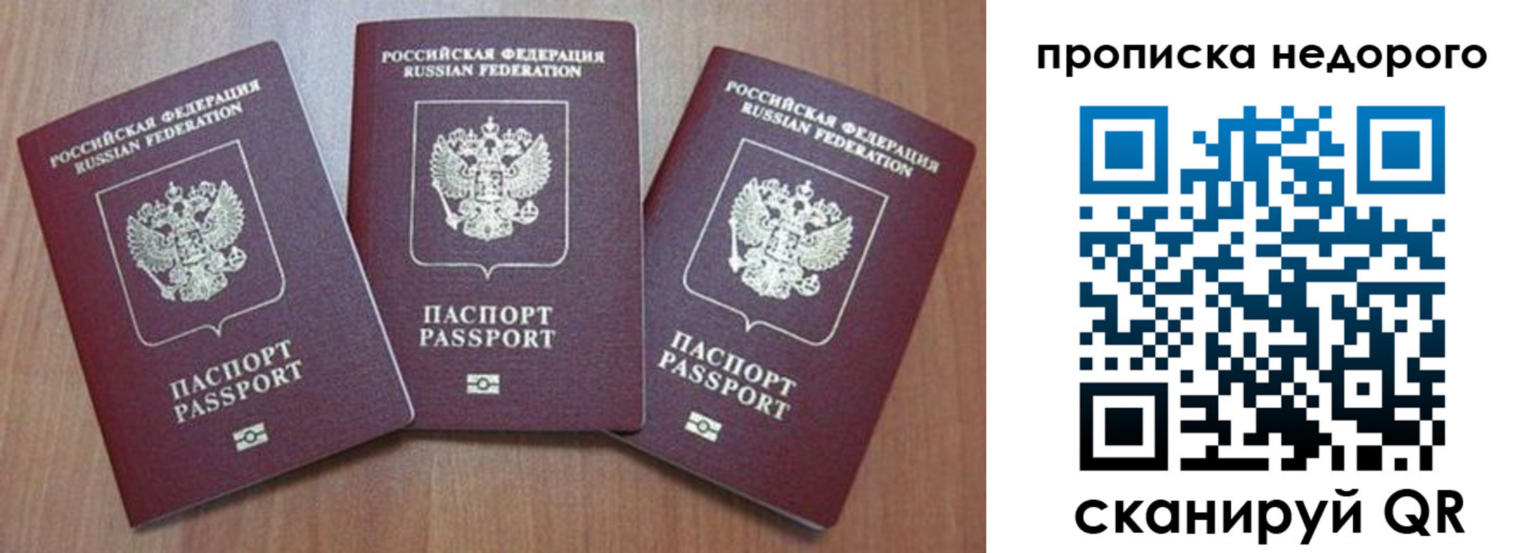 временная регистрация для школы в Хвалынске