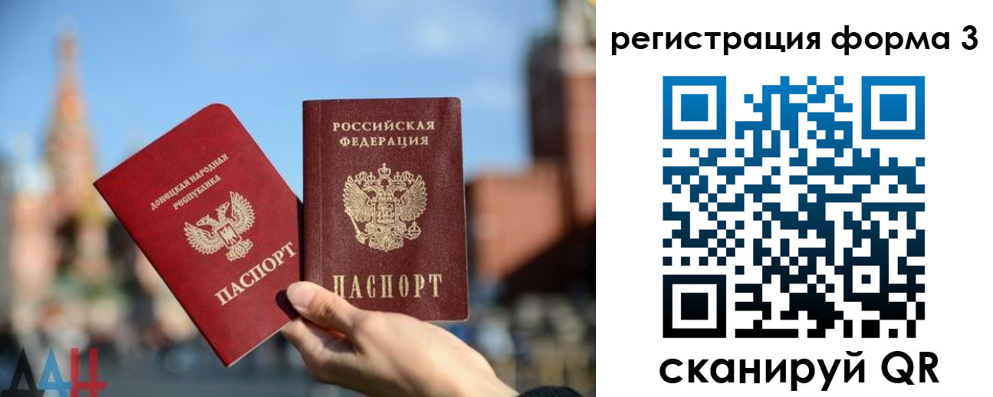 временная регистрация гарантия в Хвалынске