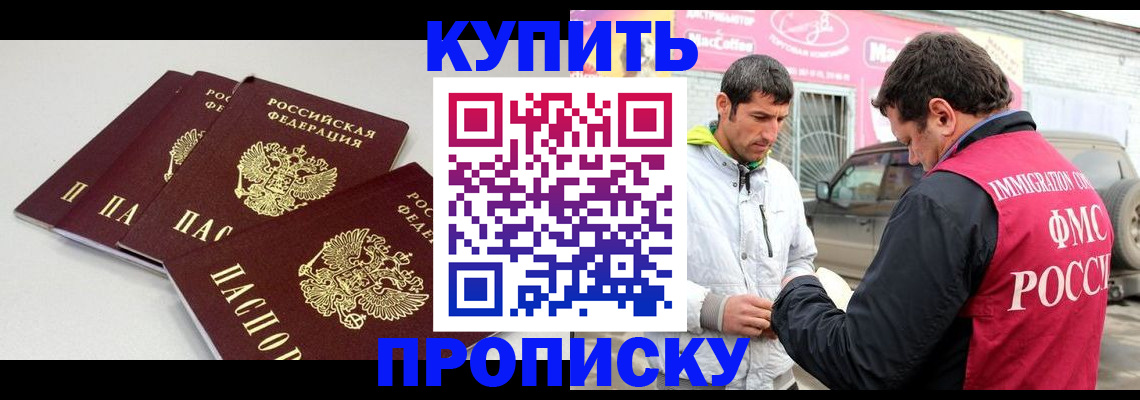 временная регистрация адрес в Хвалынске