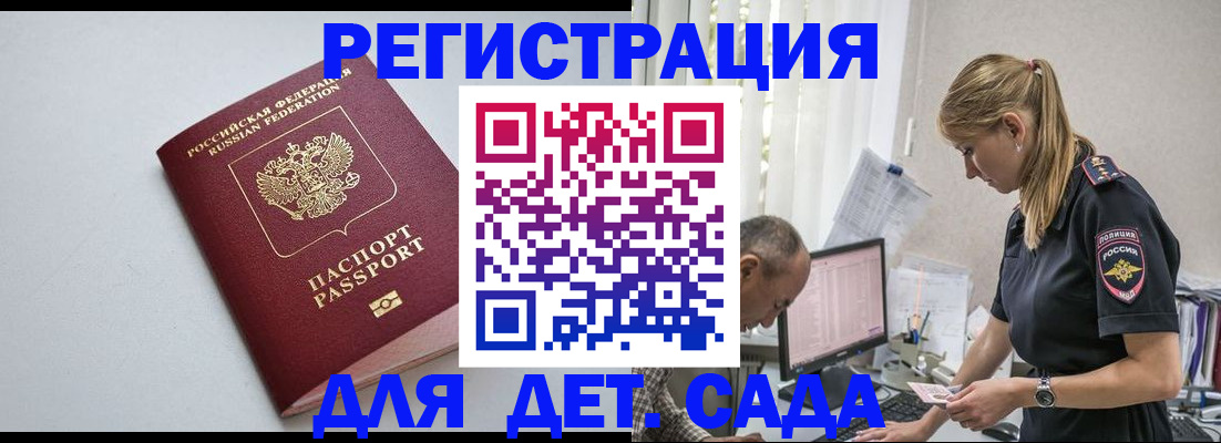 временная регистрация 2025 в Хвалынске