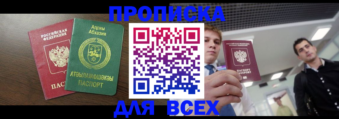 прописка поиск в Хвалынске