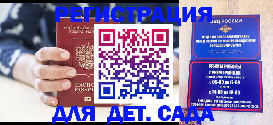 регистрация для школы в Хвалынске