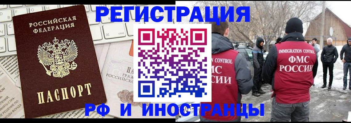 временная регистрация собственник в Хвалынске