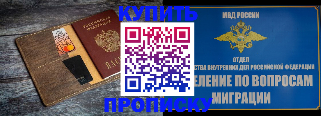 прописка для военкомата в Хвалынске