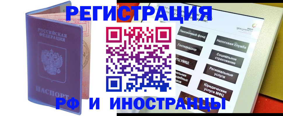 временная регистрация надежно в Хвалынске