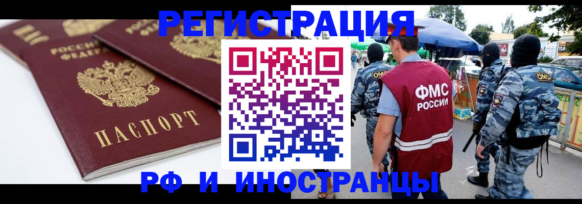 прописка в Хвалынске